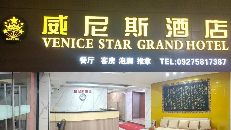 Hotel Venice Star Grand Manila